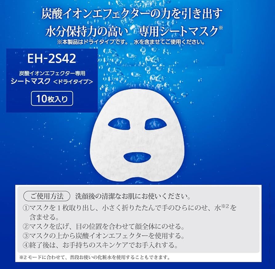 Amazon.co.jp: パナソニック 炭酸イオンエフェクター用 シート